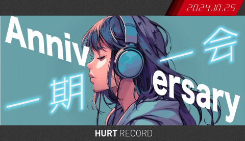 著作権フリーBGM(無料音源)制作サイト HURT RECORD : 15周年記念